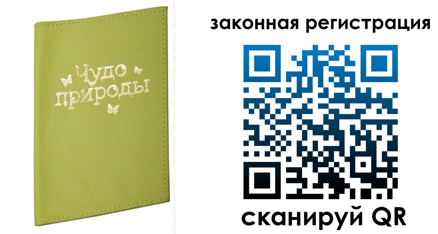 прописка в квартире в Удмуртии