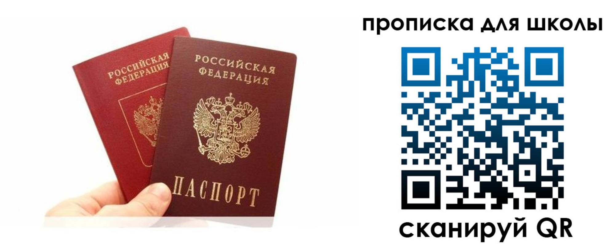 прописка для военкомата в Удмуртии