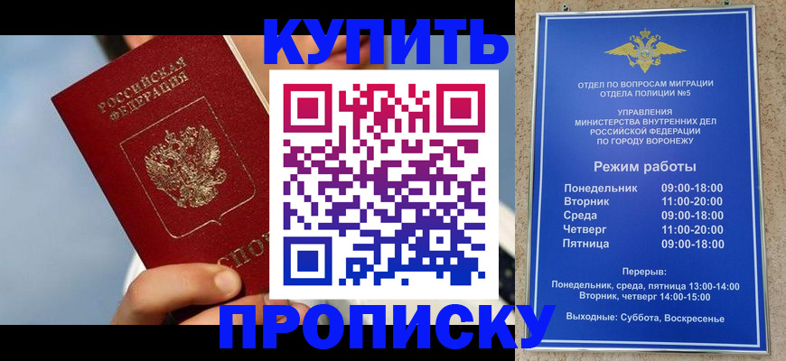 временная регистрация адрес в Удмуртии